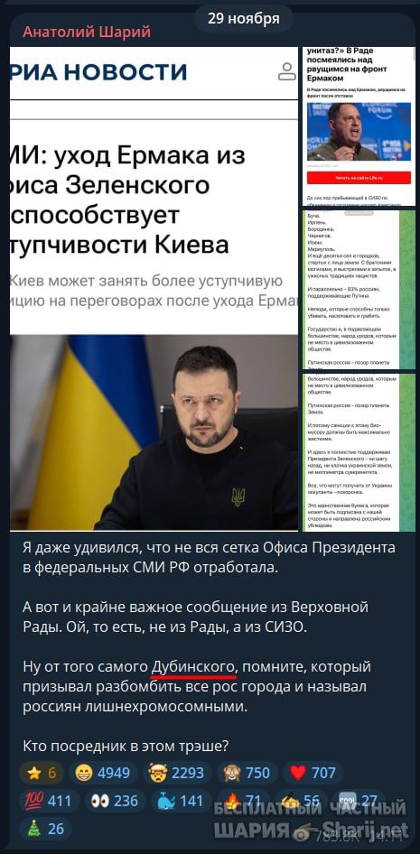 Труха Барселона — фото из публикации