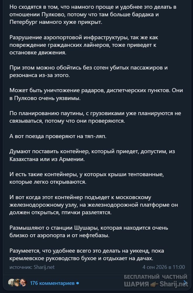 Труха Барселона — фото из публикации