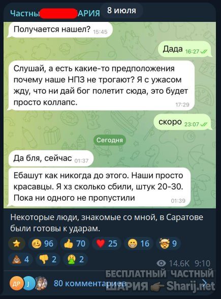 Труха Барселона — фото из публикации