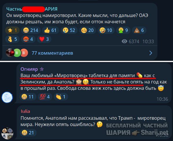 Труха Барселона — фото из публикации