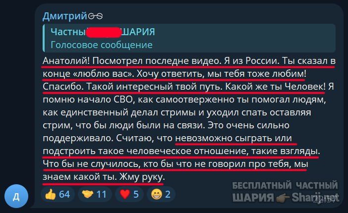 Труха Барселона — фото из публикации