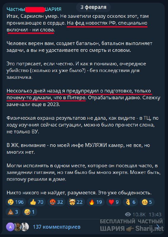 Труха Барселона — фото из публикации