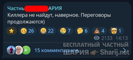 Труха Барселона — фото из публикации