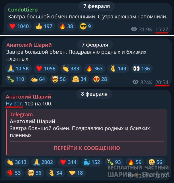 Труха Барселона — фото из публикации