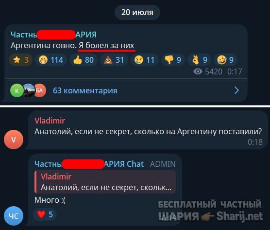 Труха Барселона — фото из публикации