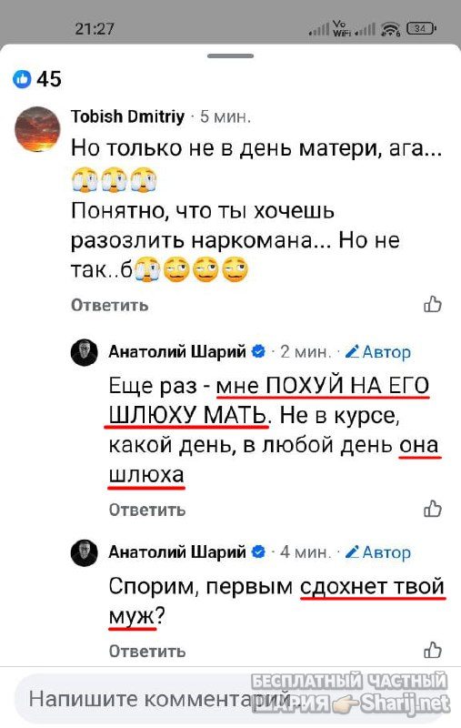 Труха Барселона — фото из публикации