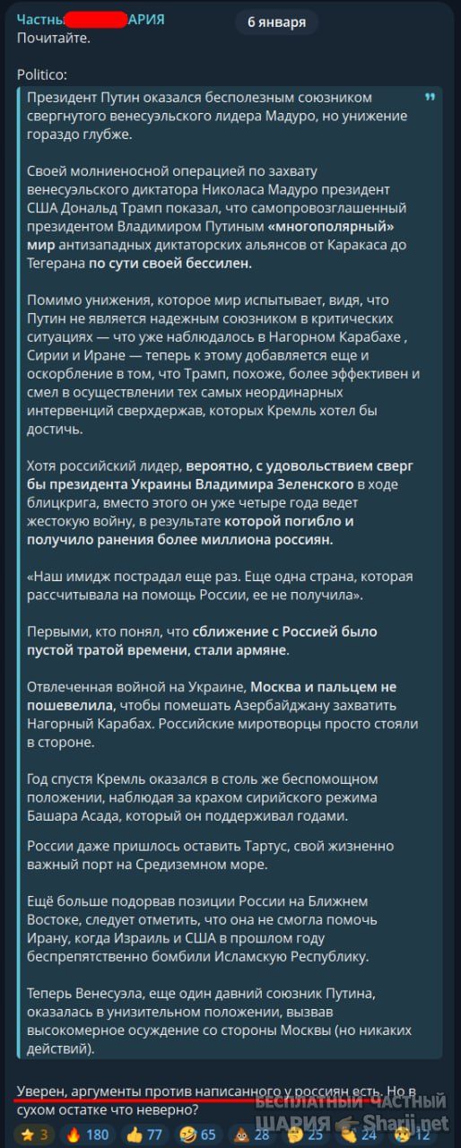 Труха Барселона — фото из публикации