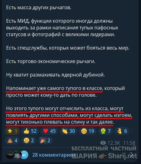 Труха Барселона — фото из публикации