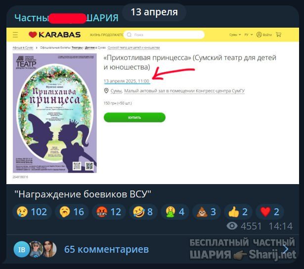 Труха Барселона — фото из публикации