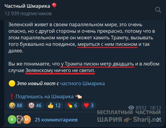 Труха Барселона — фото из публикации