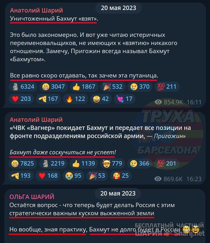 Труха Барселона — фото из публикации