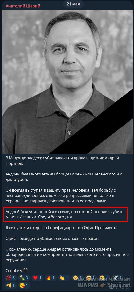 Труха Барселона — фото из публикации