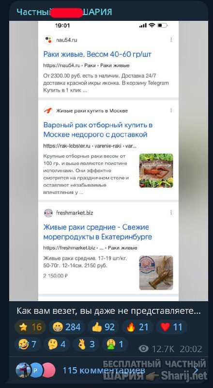 Труха Барселона — фото из публикации