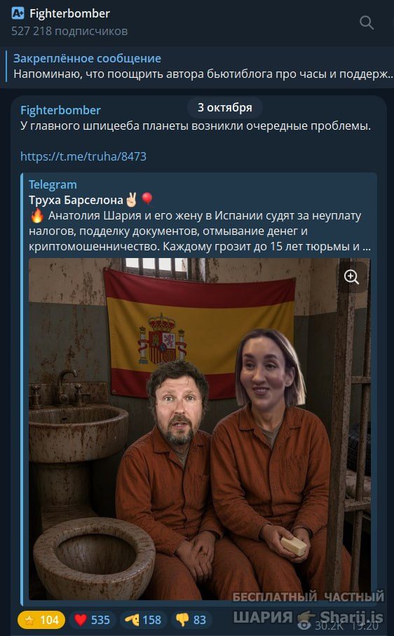 Труха Барселона — фото из публикации