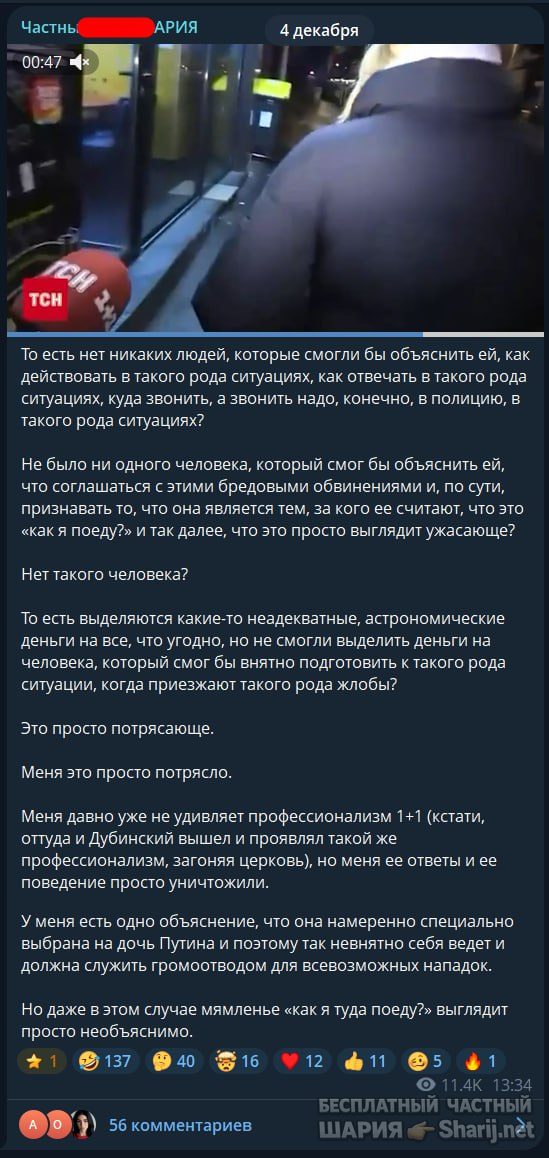 Труха Барселона — фото из публикации