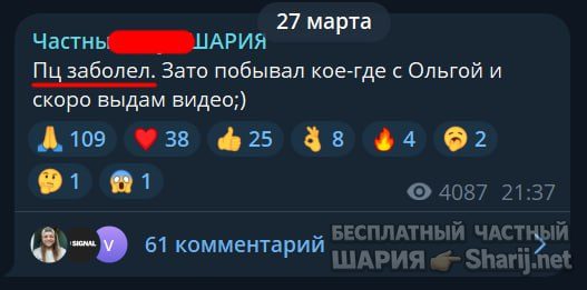 Труха Барселона — фото из публикации