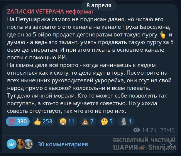 Труха Барселона — фото из публикации