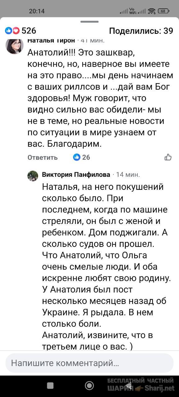 Труха Барселона — фото из публикации