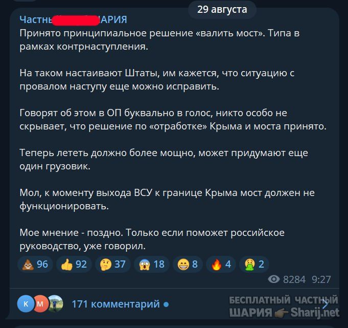 Труха Барселона — фото из публикации