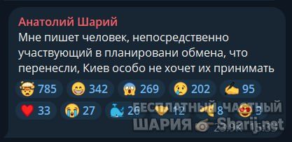 Труха Барселона — фото из публикации