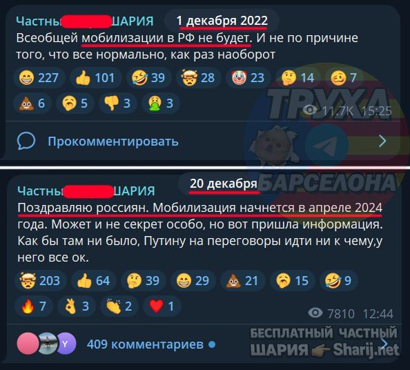 Труха Барселона — фото из публикации