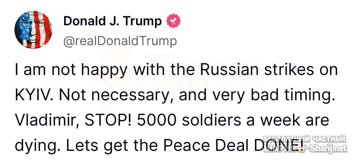 Труха Барселона — фото из публикации