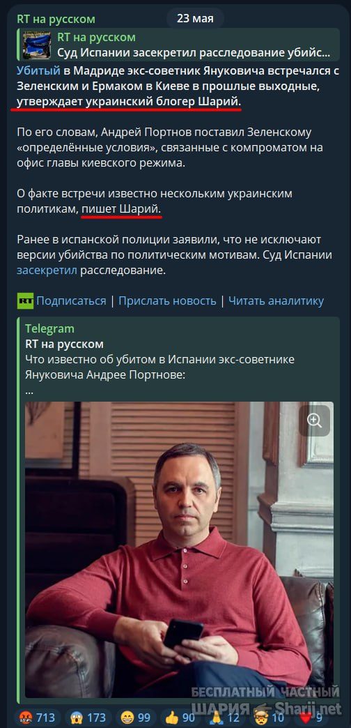 Труха Барселона — фото из публикации
