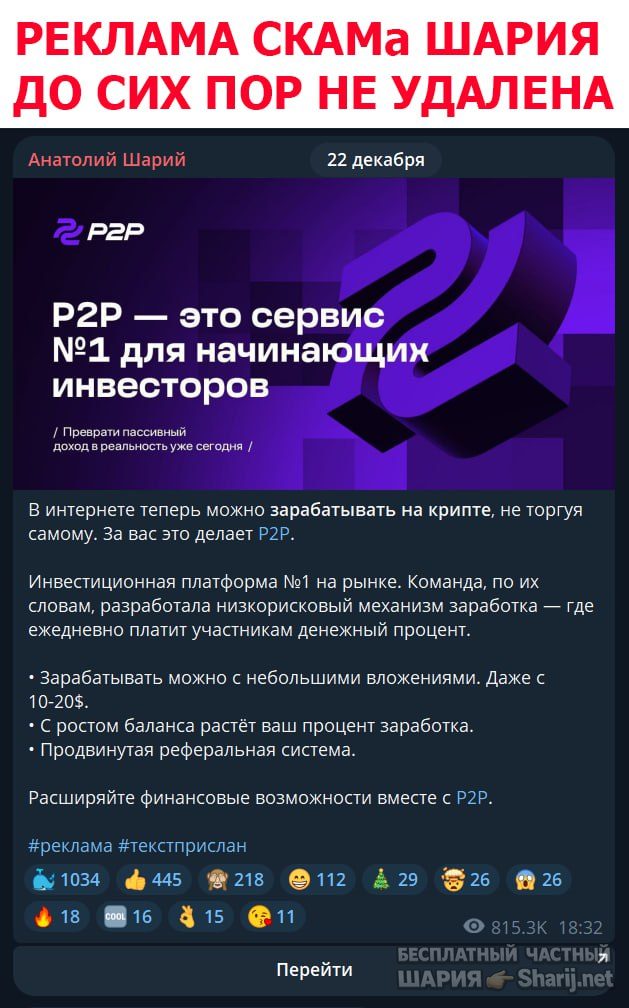 Труха Барселона — фото из публикации