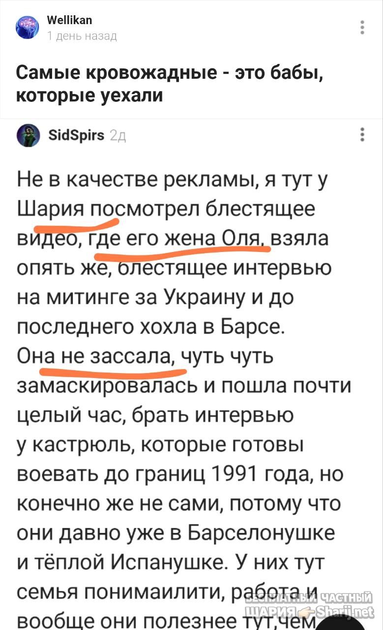 Труха Барселона — фото из публикации