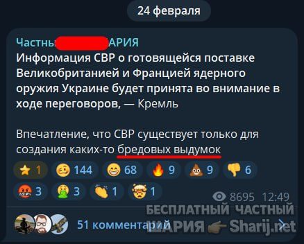 Труха Барселона — фото из публикации