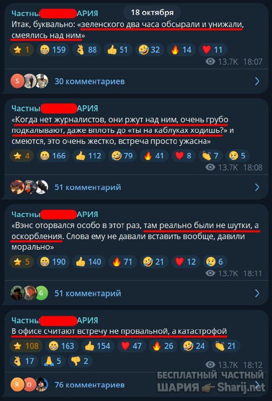 Труха Барселона — фото из публикации