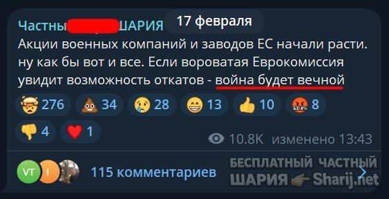 Труха Барселона — фото из публикации