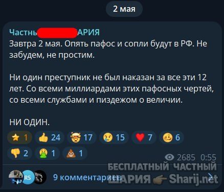Труха Барселона — фото из публикации