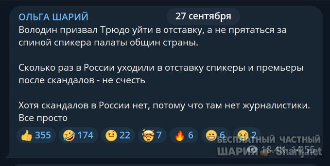 Труха Барселона — фото из публикации
