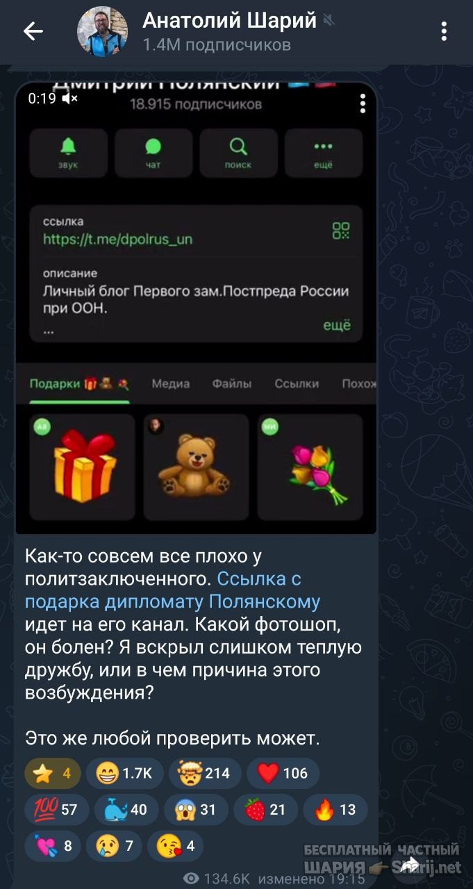 Труха Барселона — фото из публикации