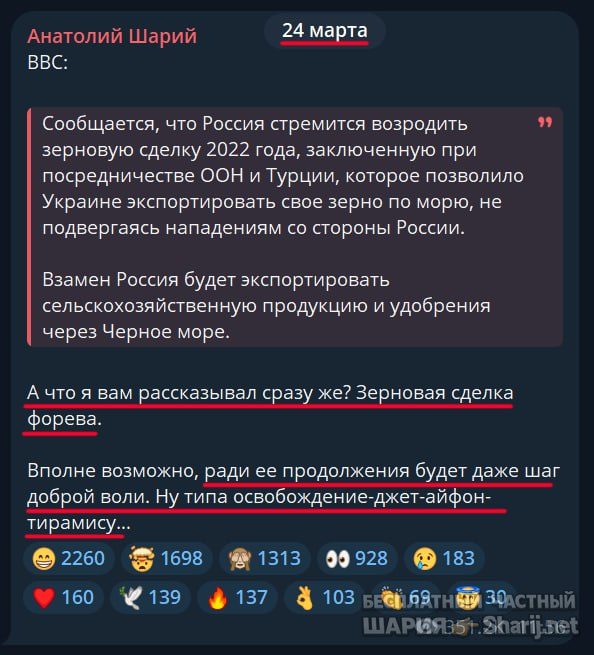 Труха Барселона — фото из публикации