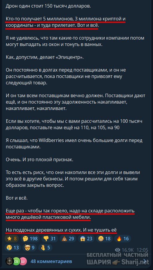 Труха Барселона — фото из публикации