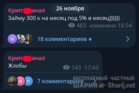 Труха Барселона — фото из публикации