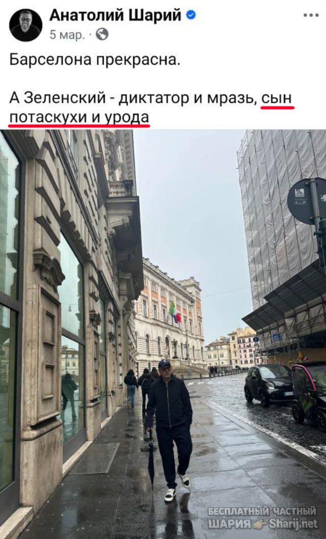 Труха Барселона — фото из публикации