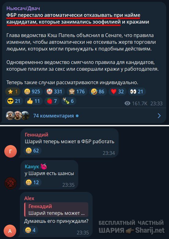 Труха Барселона — фото из публикации