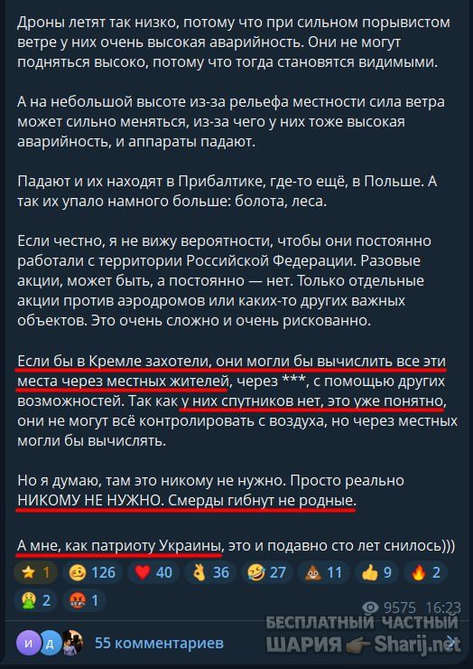 Труха Барселона — фото из публикации