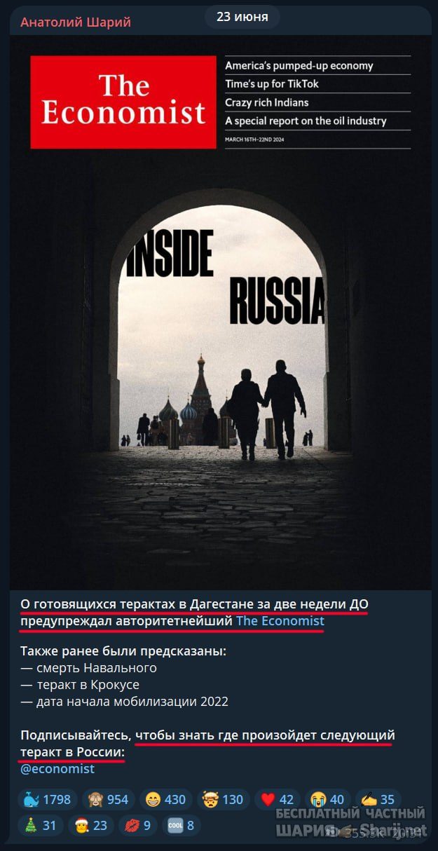 Труха Барселона — фото из публикации
