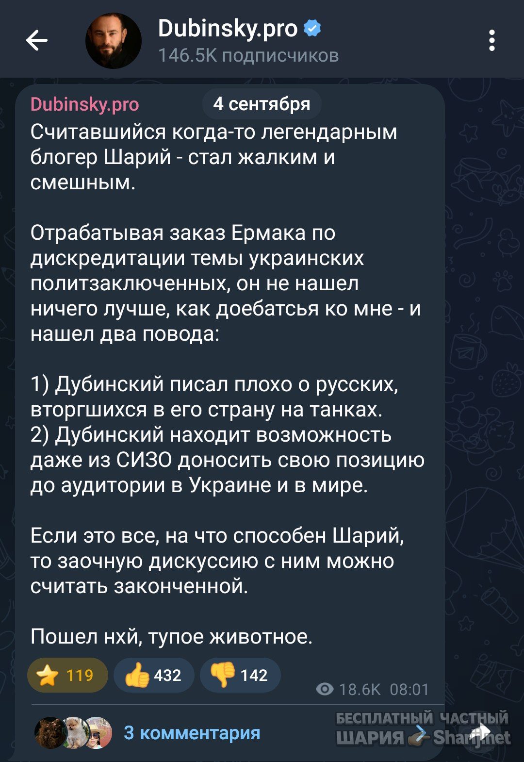 Труха Барселона — фото из публикации