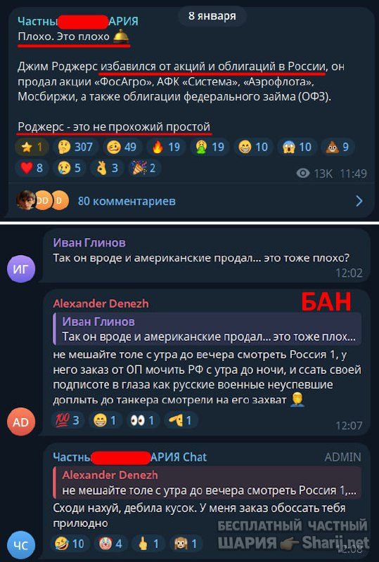 Труха Барселона — фото из публикации