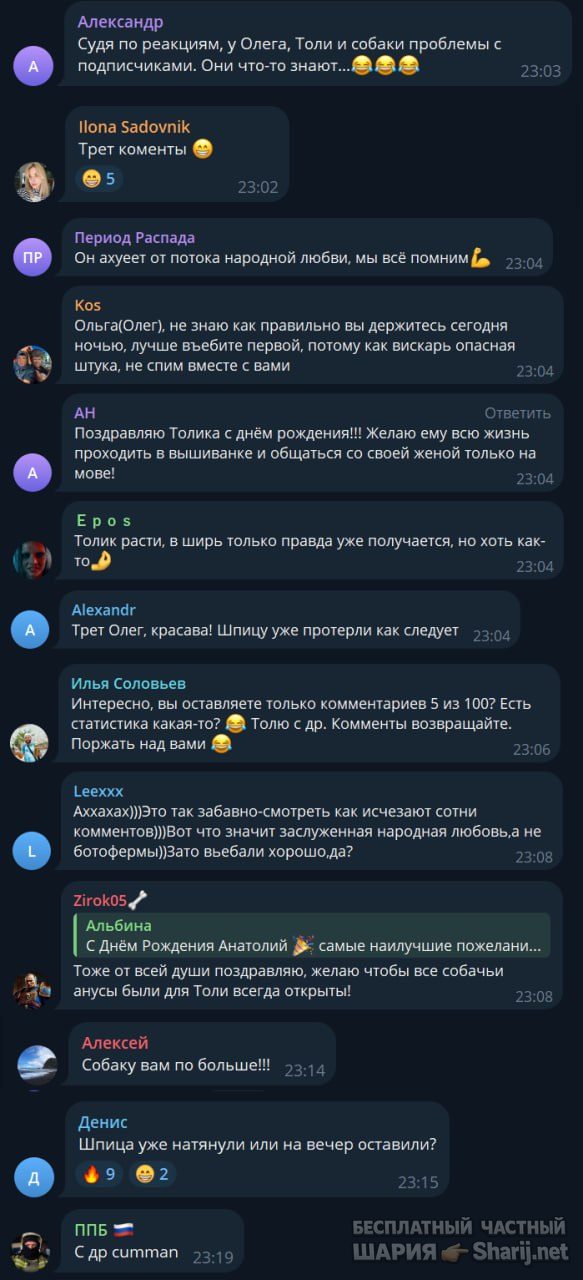 Труха Барселона — фото из публикации