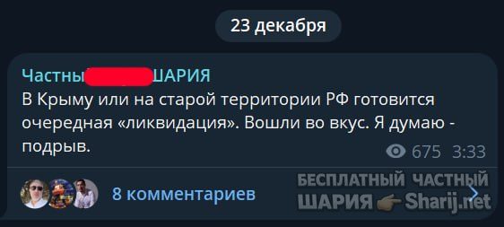 Труха Барселона — фото из публикации