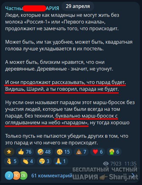 Труха Барселона — фото из публикации