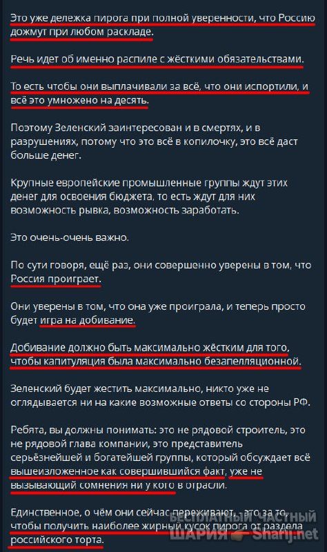 Труха Барселона — фото из публикации