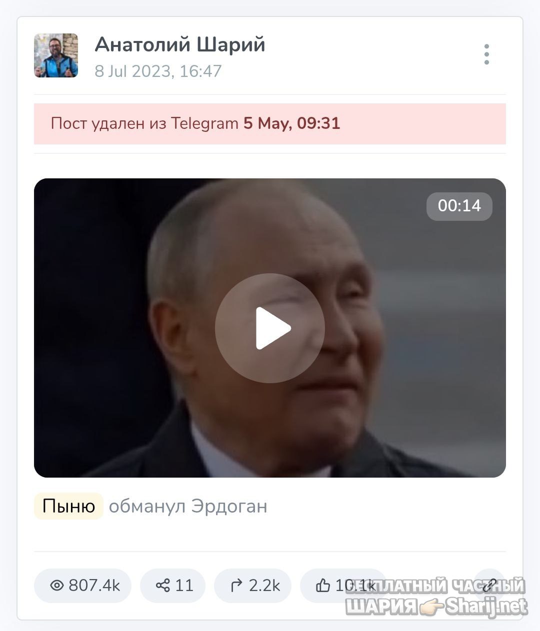Труха Барселона — фото из публикации