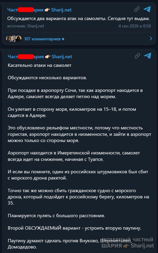 Труха Барселона — фото из публикации